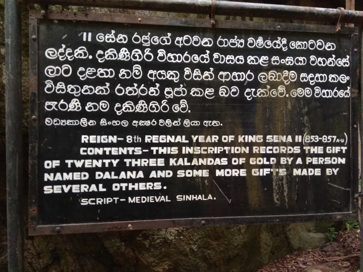 Bosque arqueológico de Kaludiya Pokuna